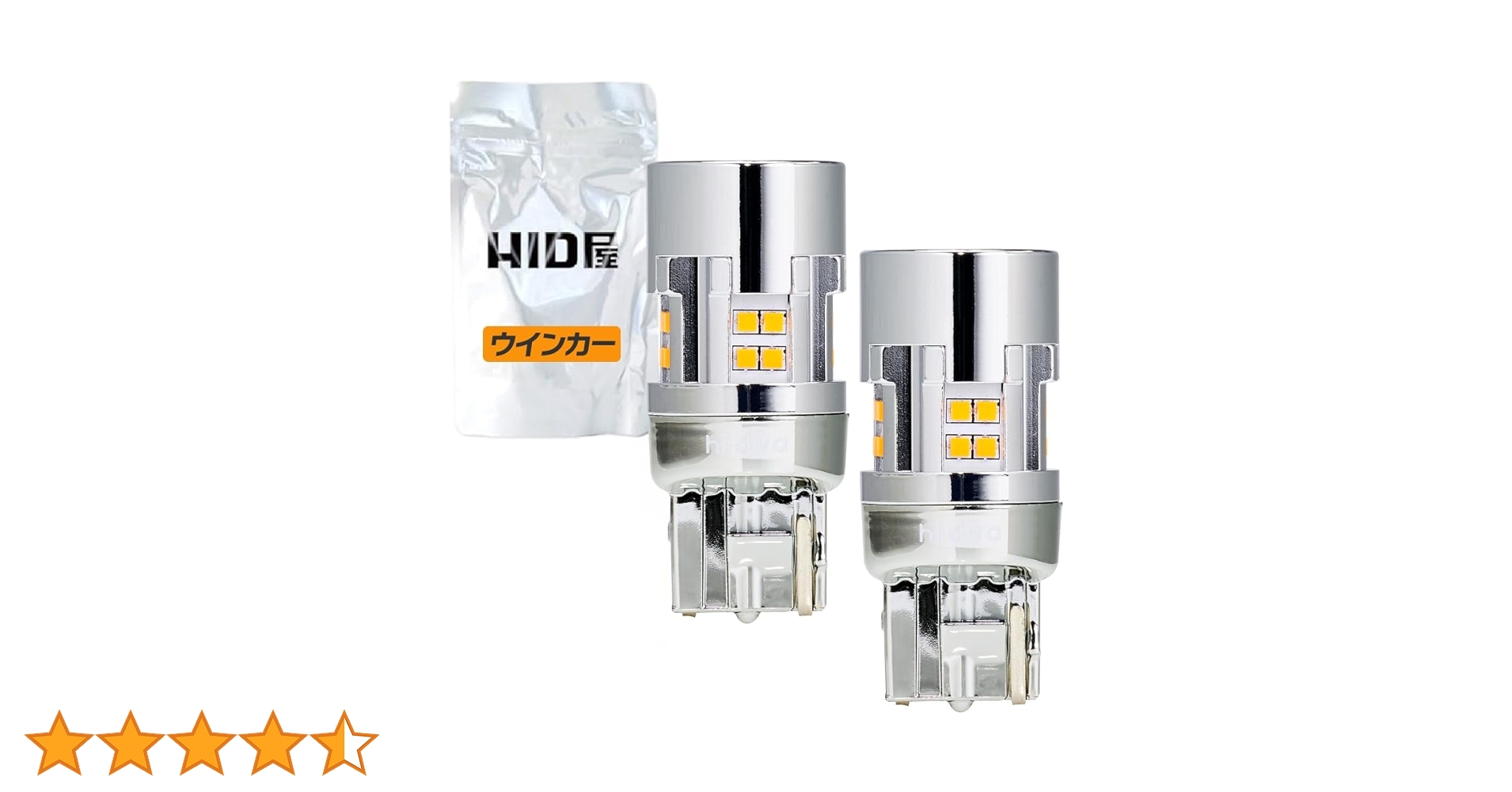 HID屋 T20 LED ウインカー 2200lm ハイフラ防止抵抗内蔵 4個 楽天市場】HID屋 T20 LED ウインカー アンバー 2200lm キレの